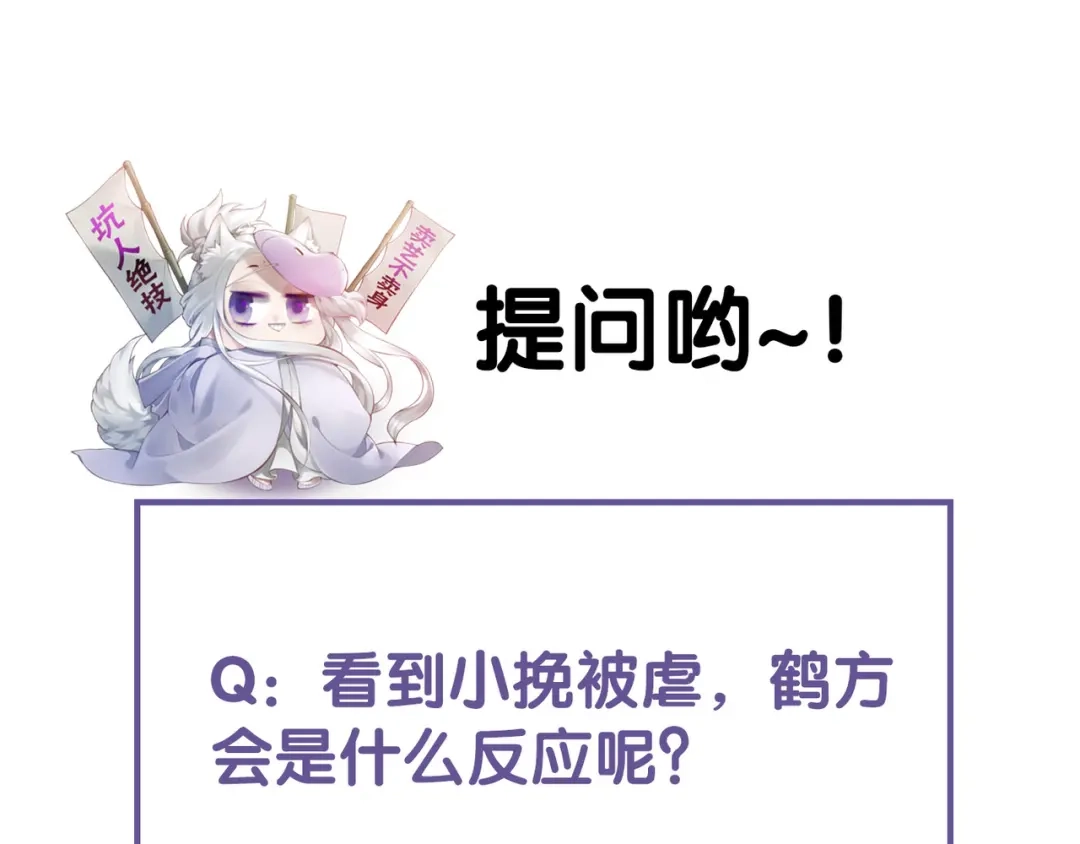 卷云练 第11话 魅妖惑人，道长遇挫 第96页