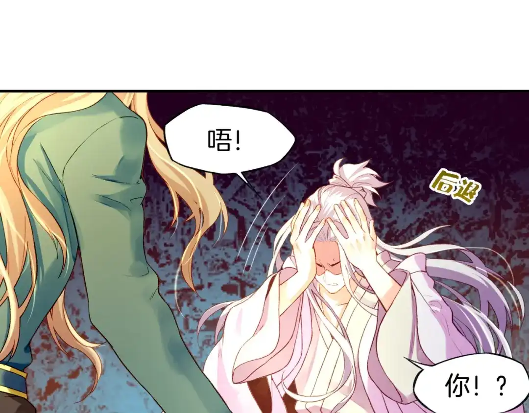卷云练 第11话 魅妖惑人，道长遇挫 第26页