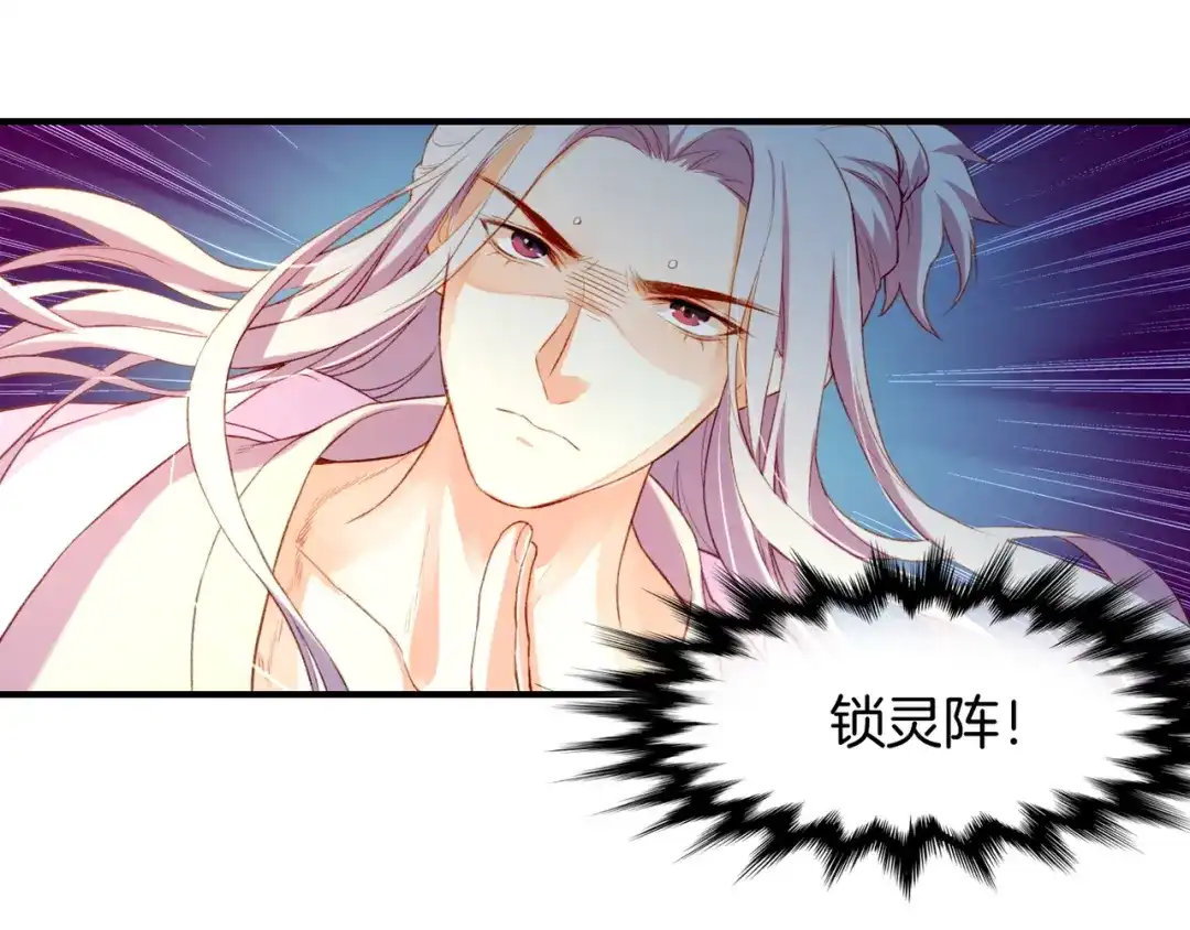 卷云练 第11话 魅妖惑人，道长遇挫 第39页