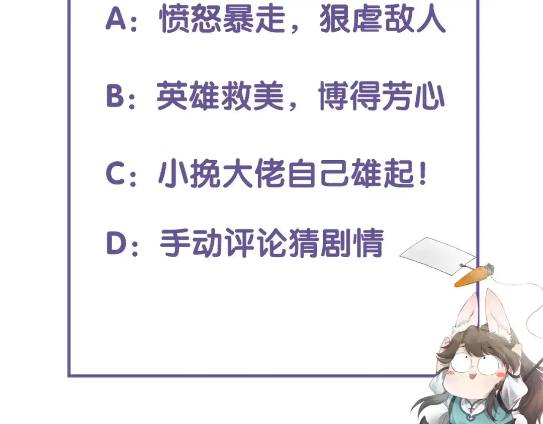 卷云练 第11话 魅妖惑人，道长遇挫 第97页
