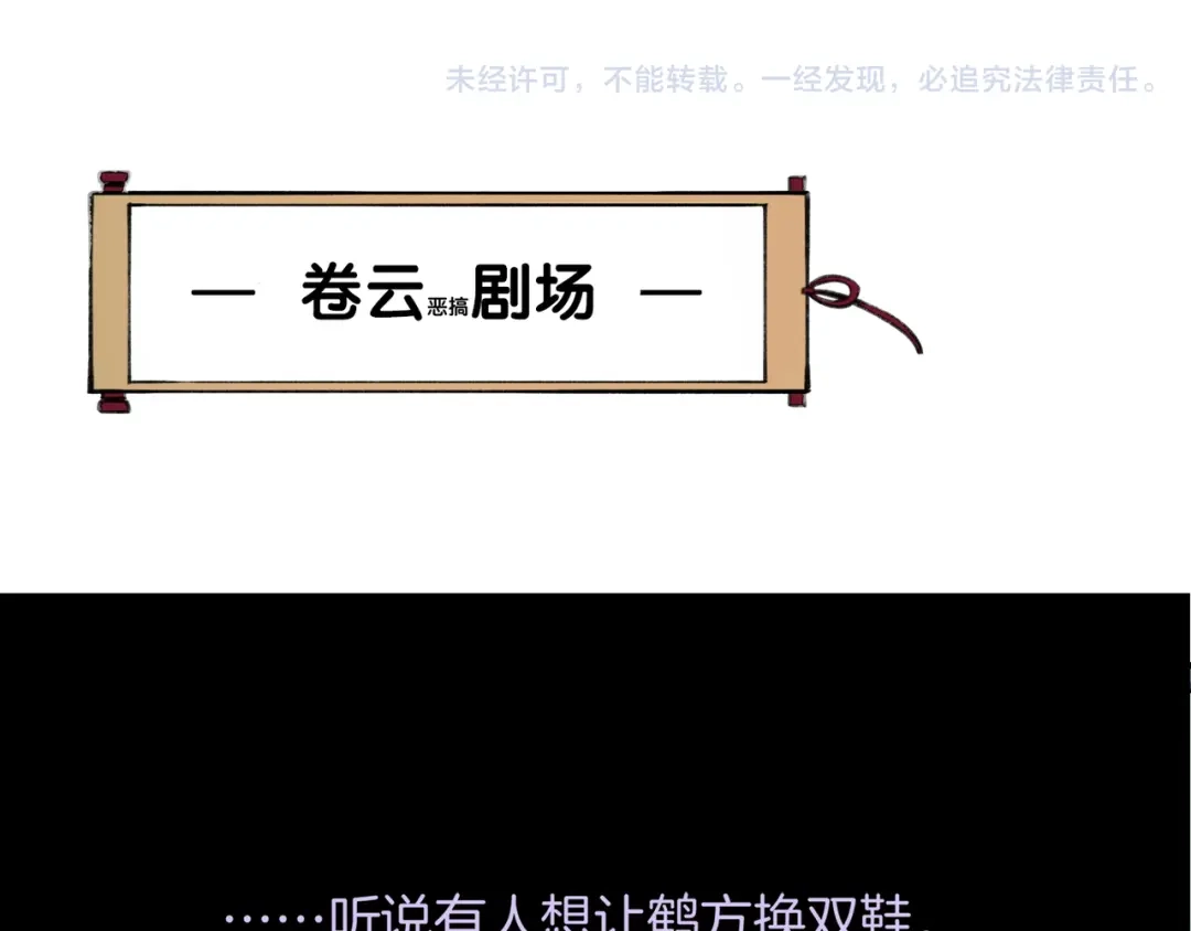 卷云练 第11话 魅妖惑人，道长遇挫 第91页