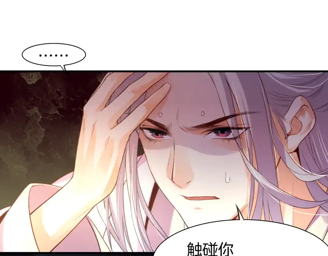 卷云练 第11话 魅妖惑人，道长遇挫 第31页