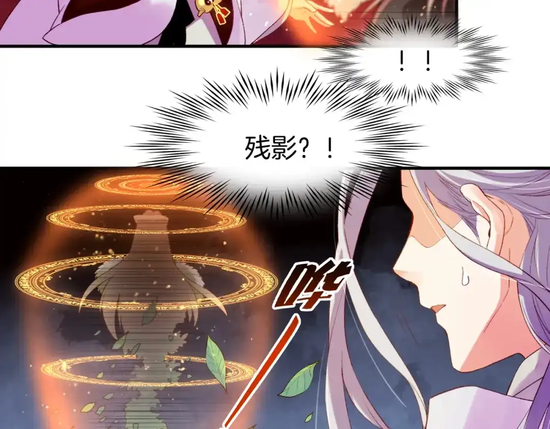 卷云练 第11话 魅妖惑人，道长遇挫 第47页