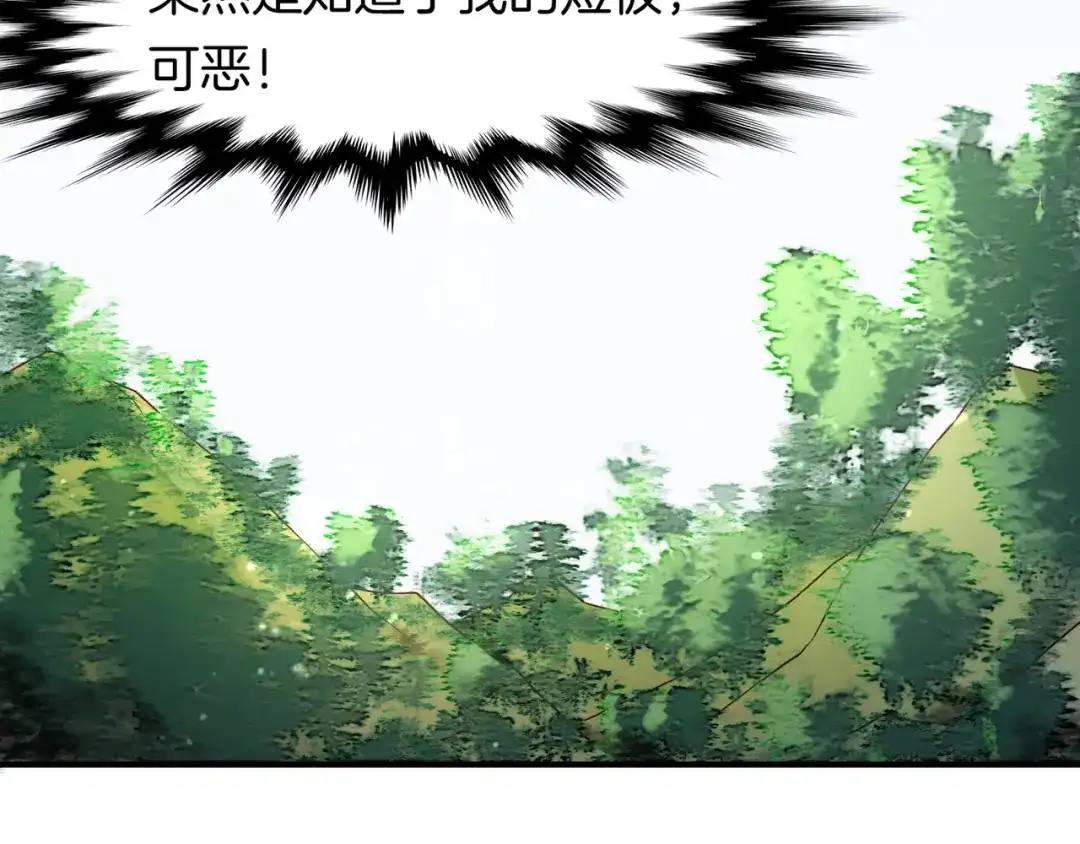 卷云练 第11话 魅妖惑人，道长遇挫 第59页