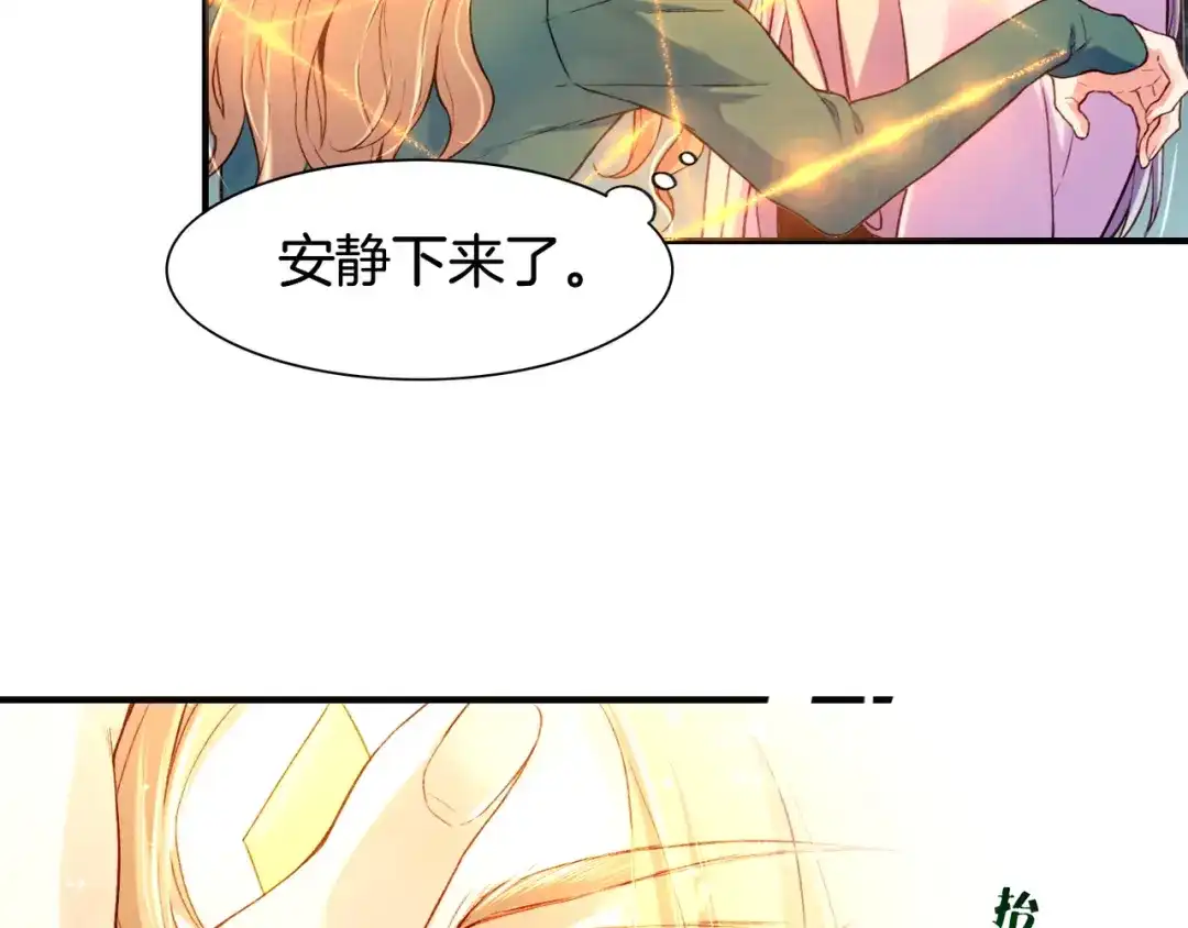 卷云练 第11话 魅妖惑人，道长遇挫 第22页