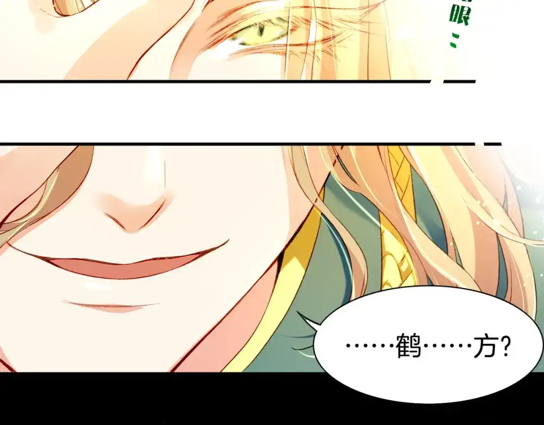 卷云练 第11话 魅妖惑人，道长遇挫 第23页