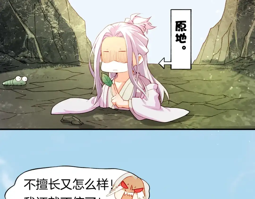 卷云练 第11话 魅妖惑人，道长遇挫 第56页