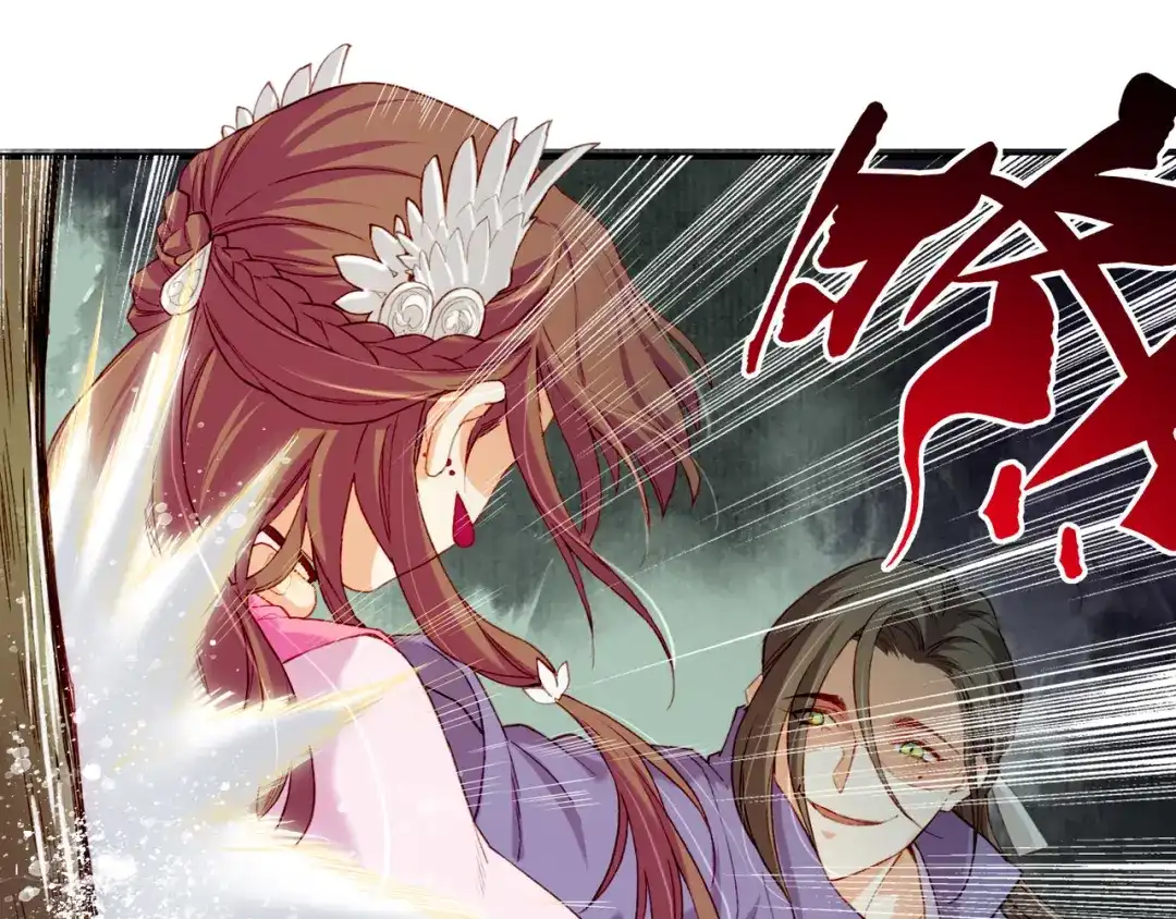 卷云练 第12话 妖孽害人，女侠暴走 第4页