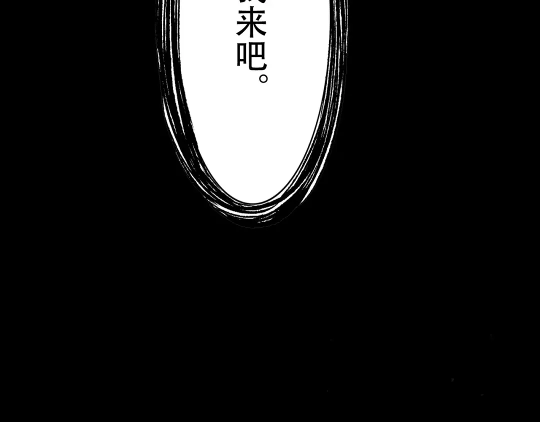 卷云练 第12话 妖孽害人，女侠暴走 第73页