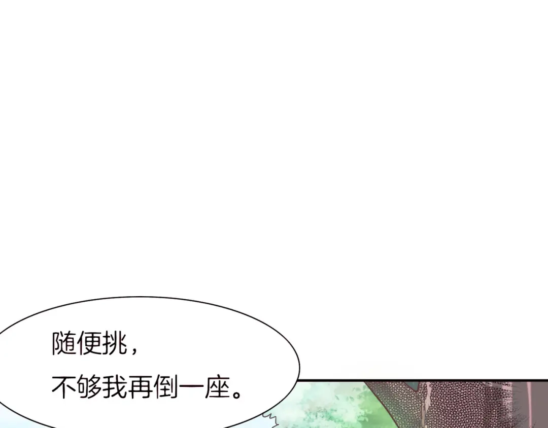 卷云练 第12话 妖孽害人，女侠暴走 第90页