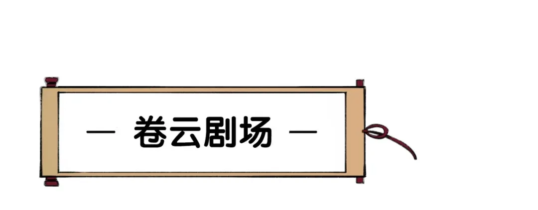 卷云练 第12话 妖孽害人，女侠暴走 第84页
