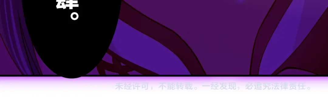 卷云练 第12话 妖孽害人，女侠暴走 第83页