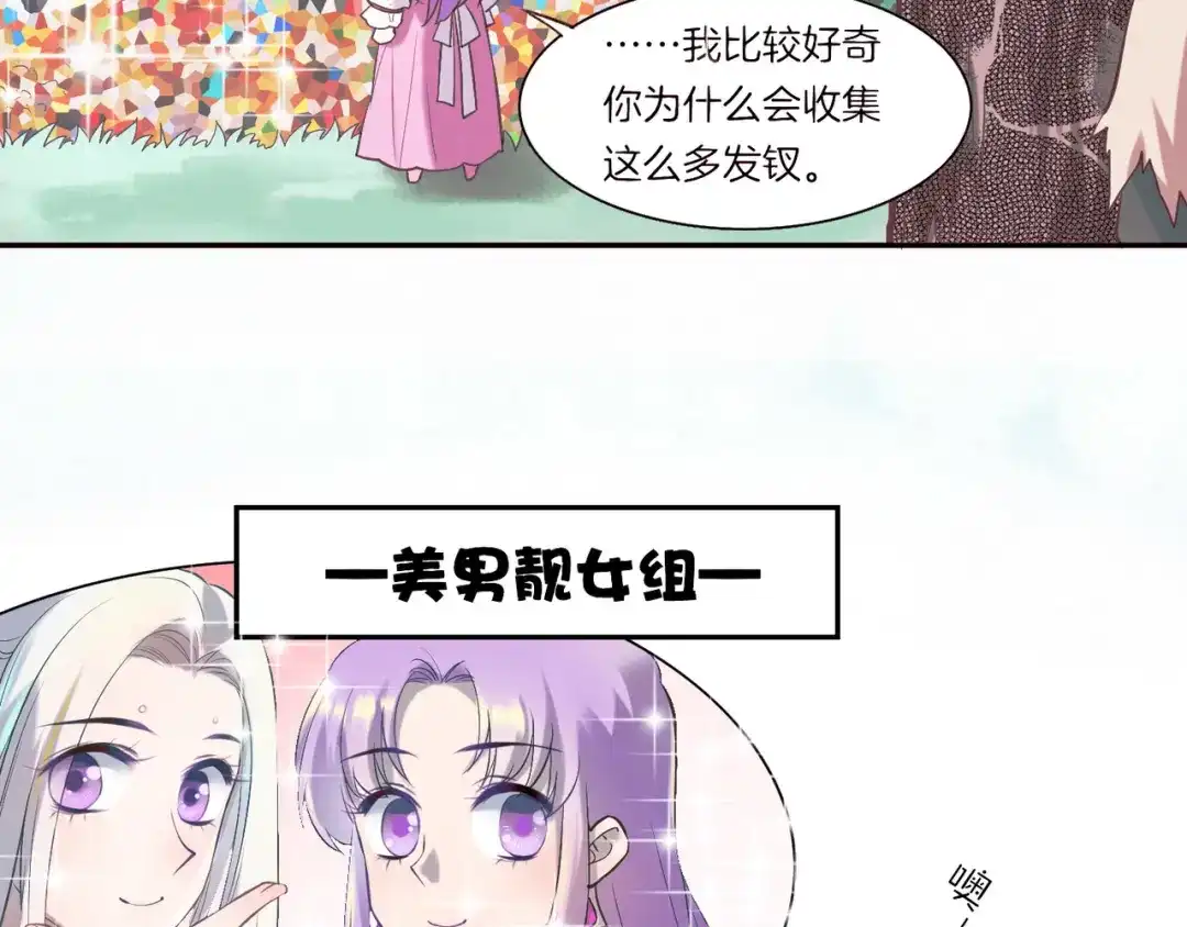 卷云练 第12话 妖孽害人，女侠暴走 第92页