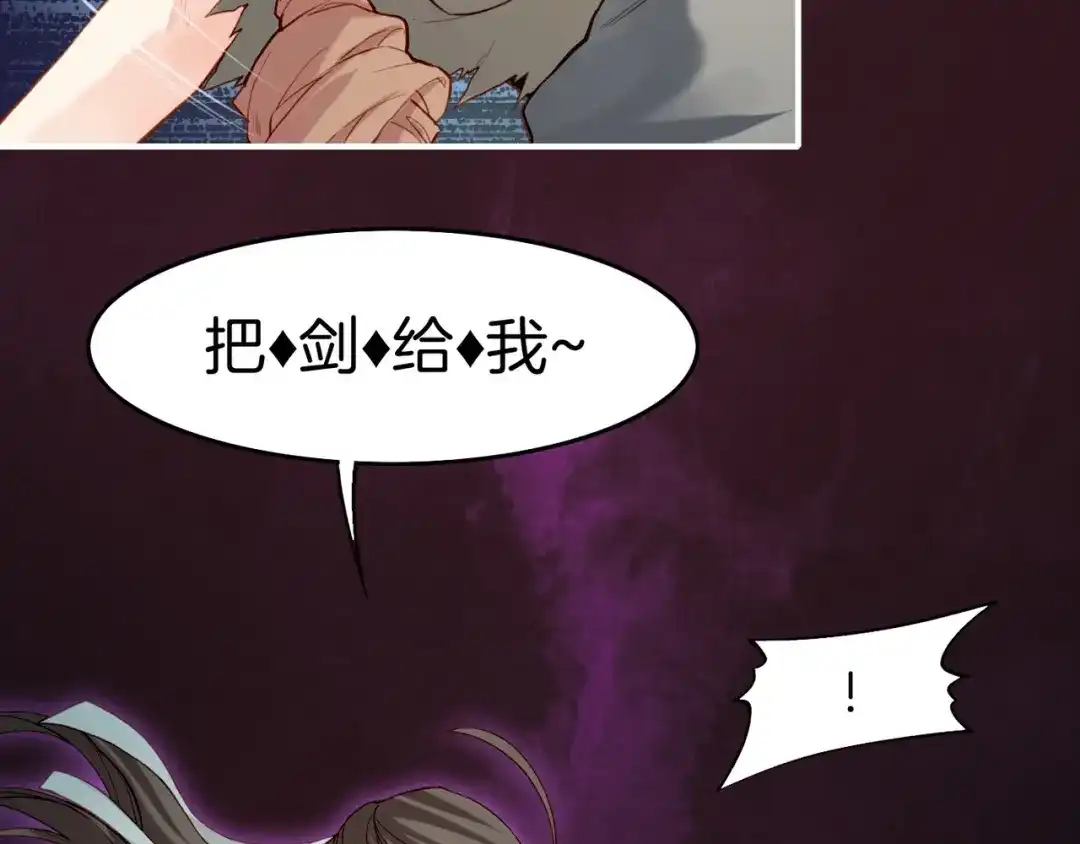 卷云练 第12话 妖孽害人，女侠暴走 第29页