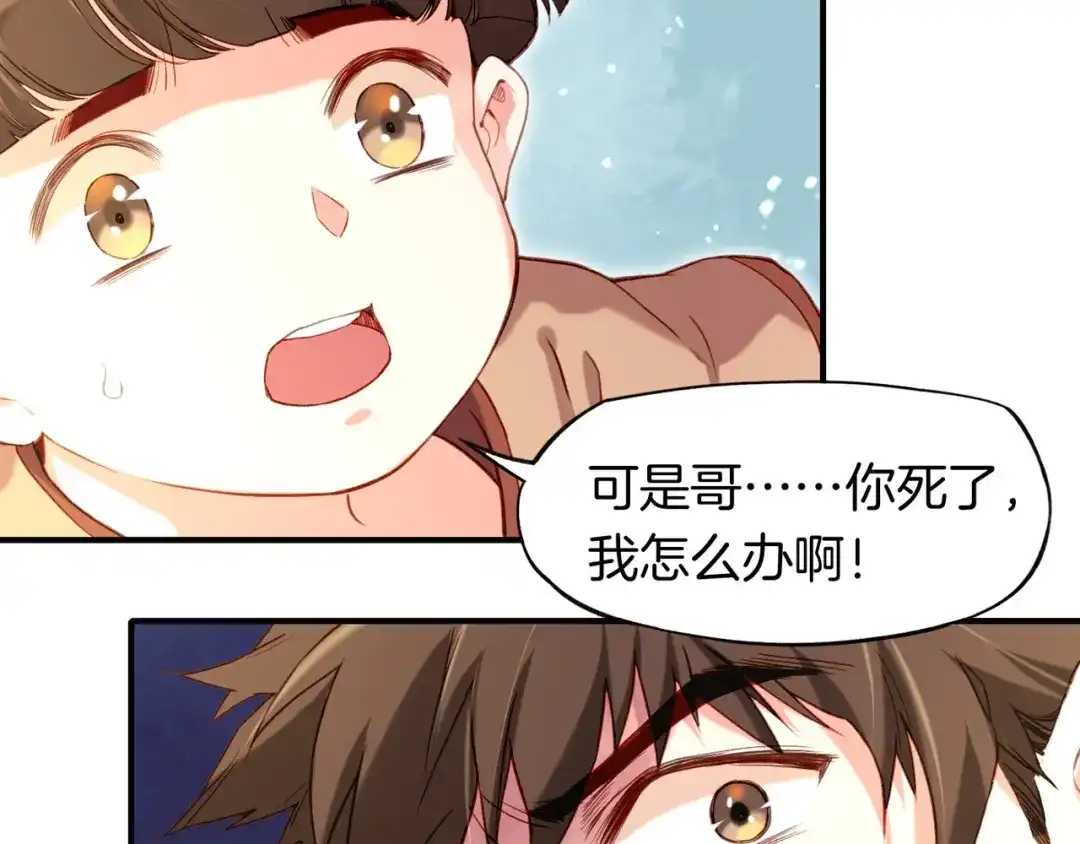 卷云练 第12话 妖孽害人，女侠暴走 第14页