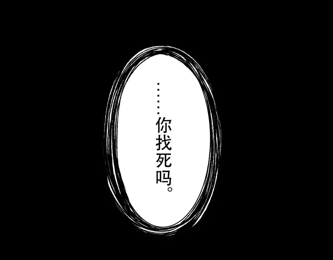 卷云练 第12话 妖孽害人，女侠暴走 第66页