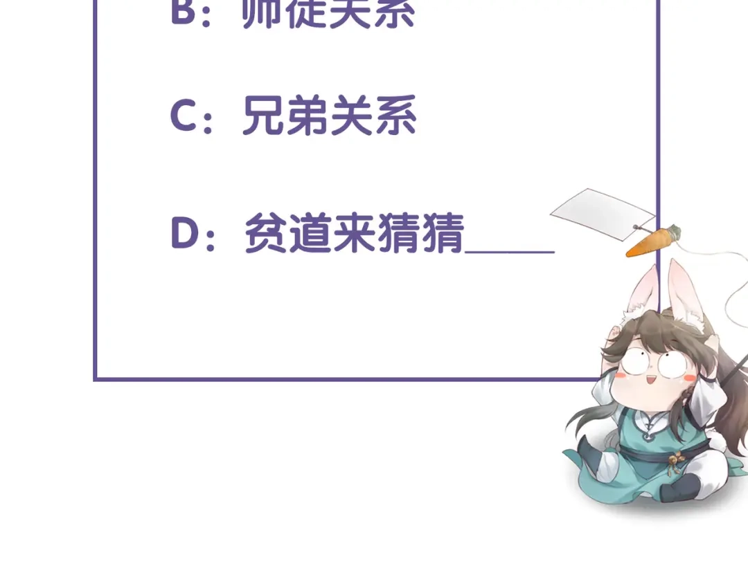 卷云练 第13话 神器现身，道长受阻 第141页