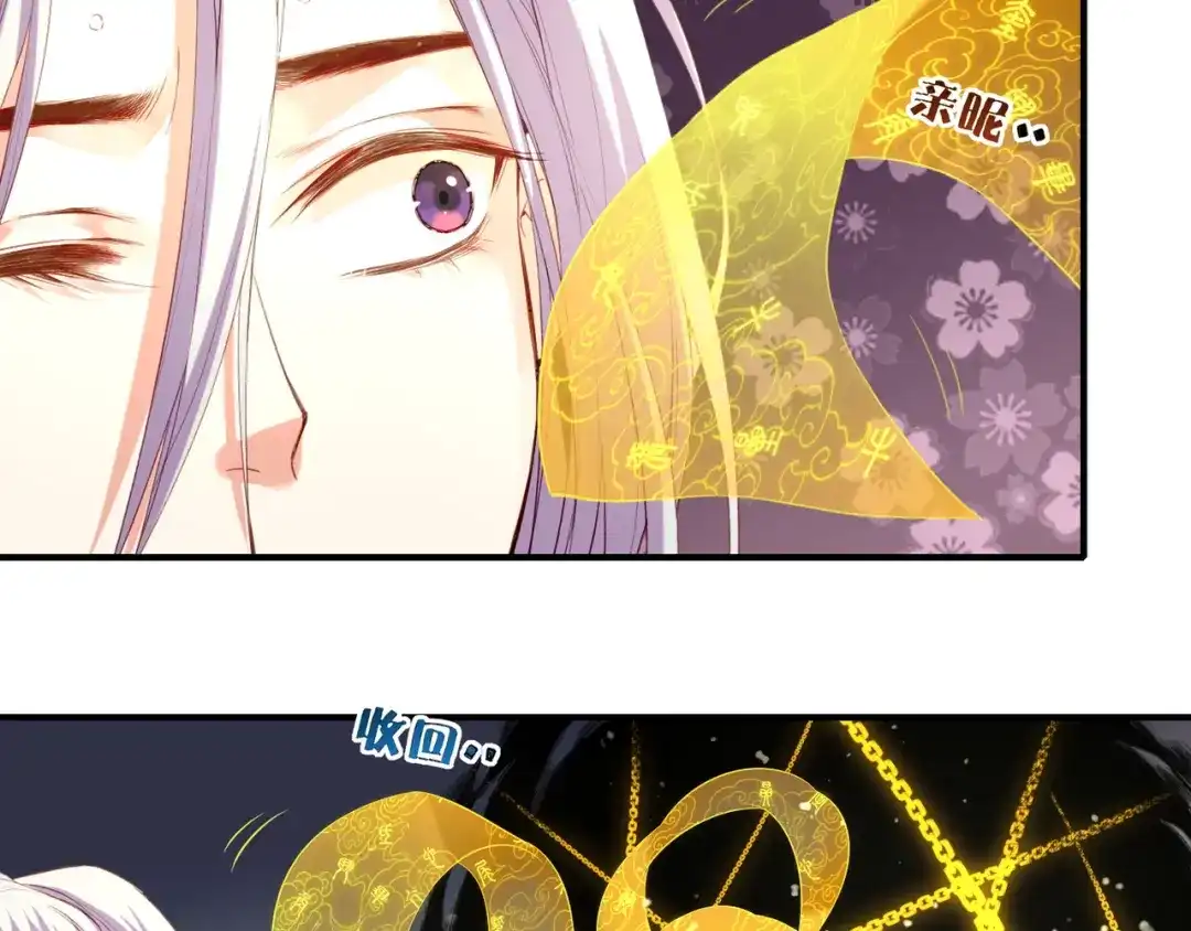 卷云练 第13话 神器现身，道长受阻 第123页