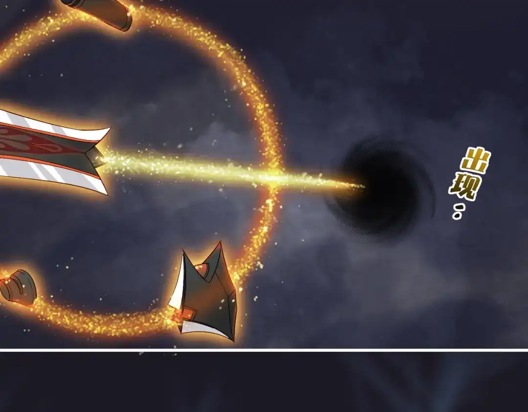 卷云练 第13话 神器现身，道长受阻 第57页