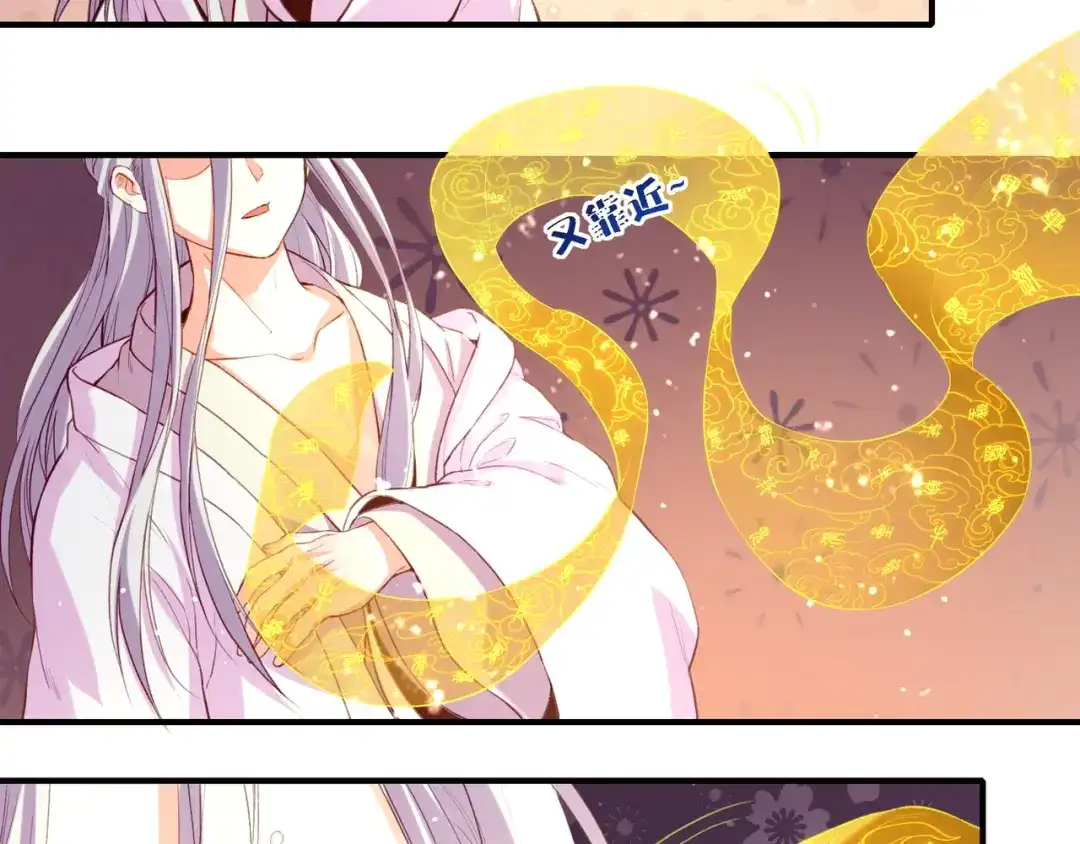 卷云练 第13话 神器现身，道长受阻 第122页