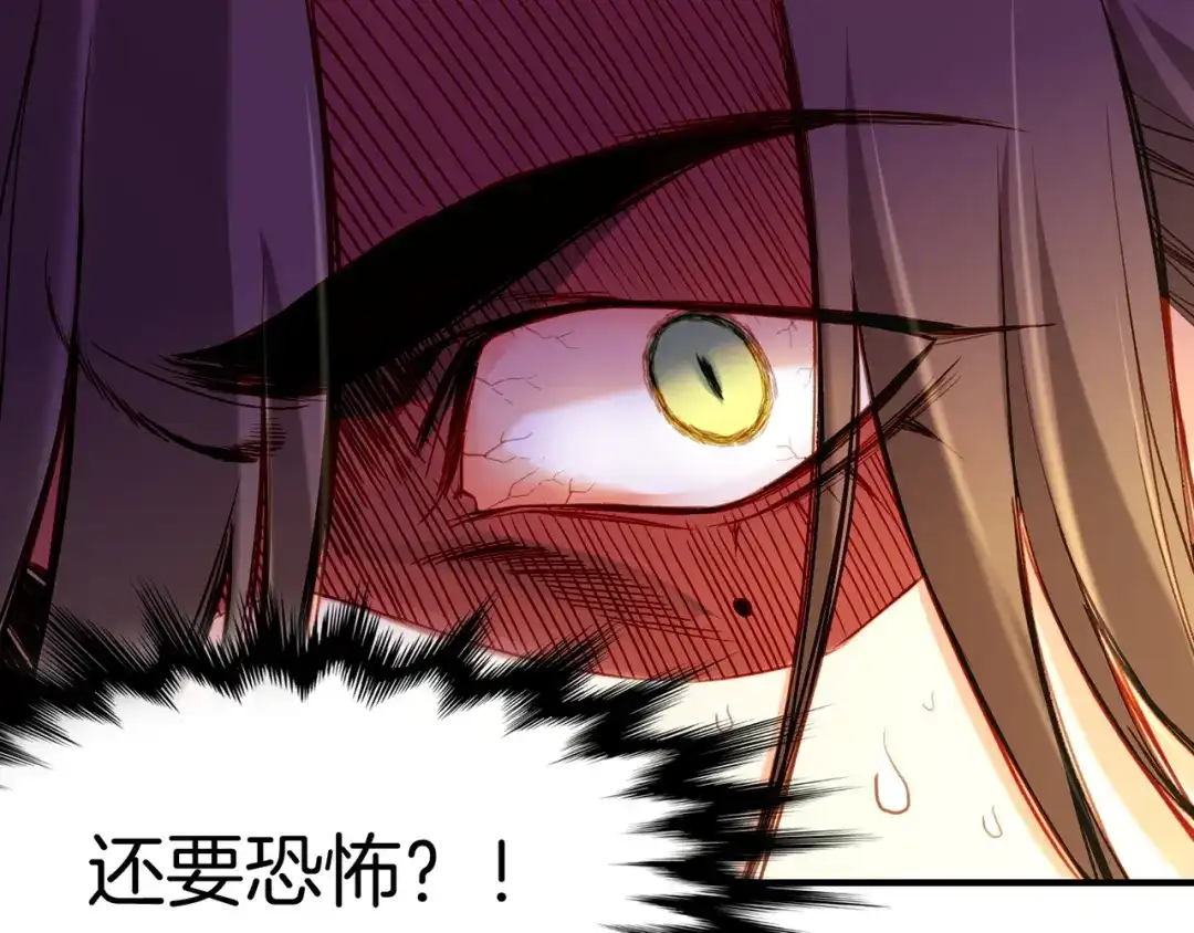 卷云练 第13话 神器现身，道长受阻 第23页