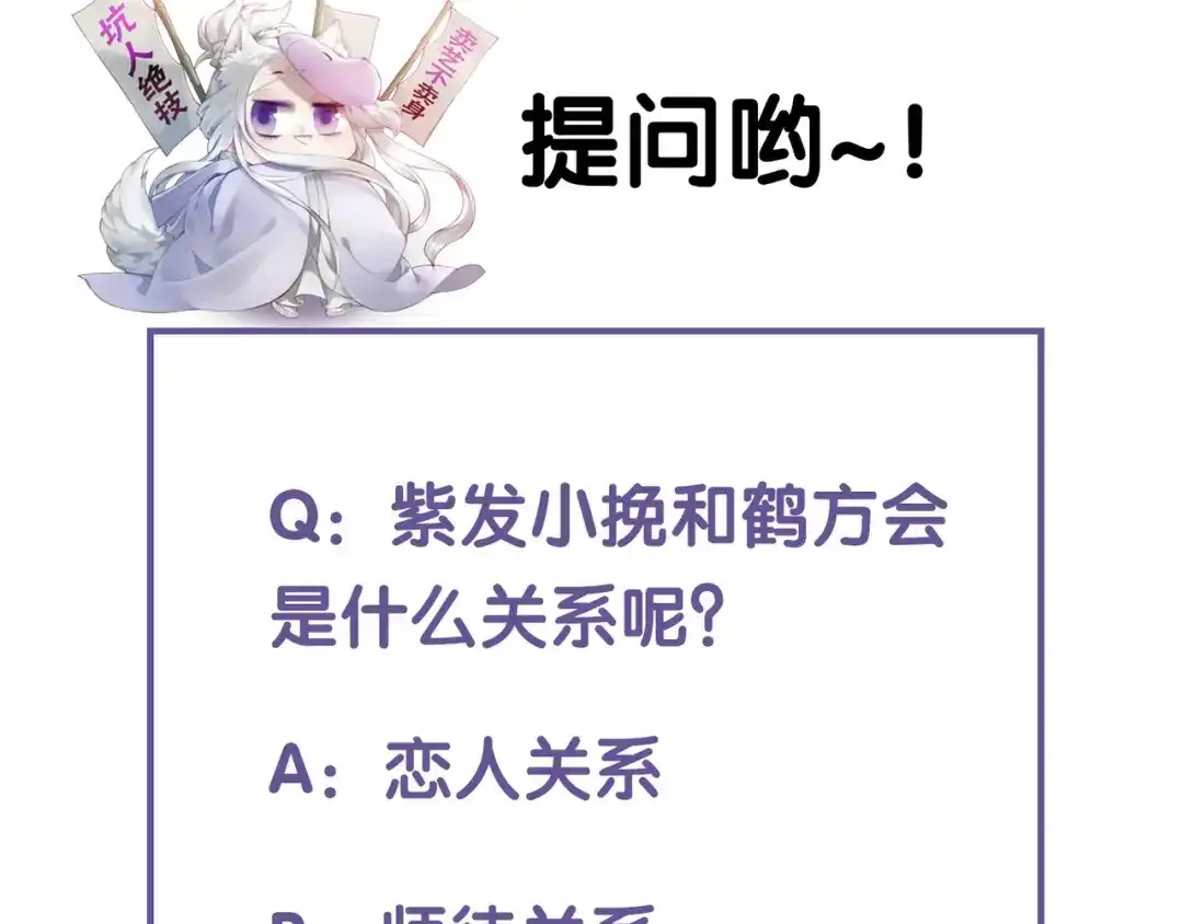卷云练 第13话 神器现身，道长受阻 第140页