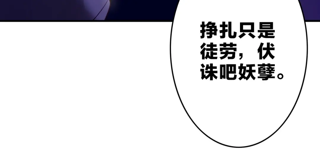 卷云练 第13话 神器现身，道长受阻 第21页