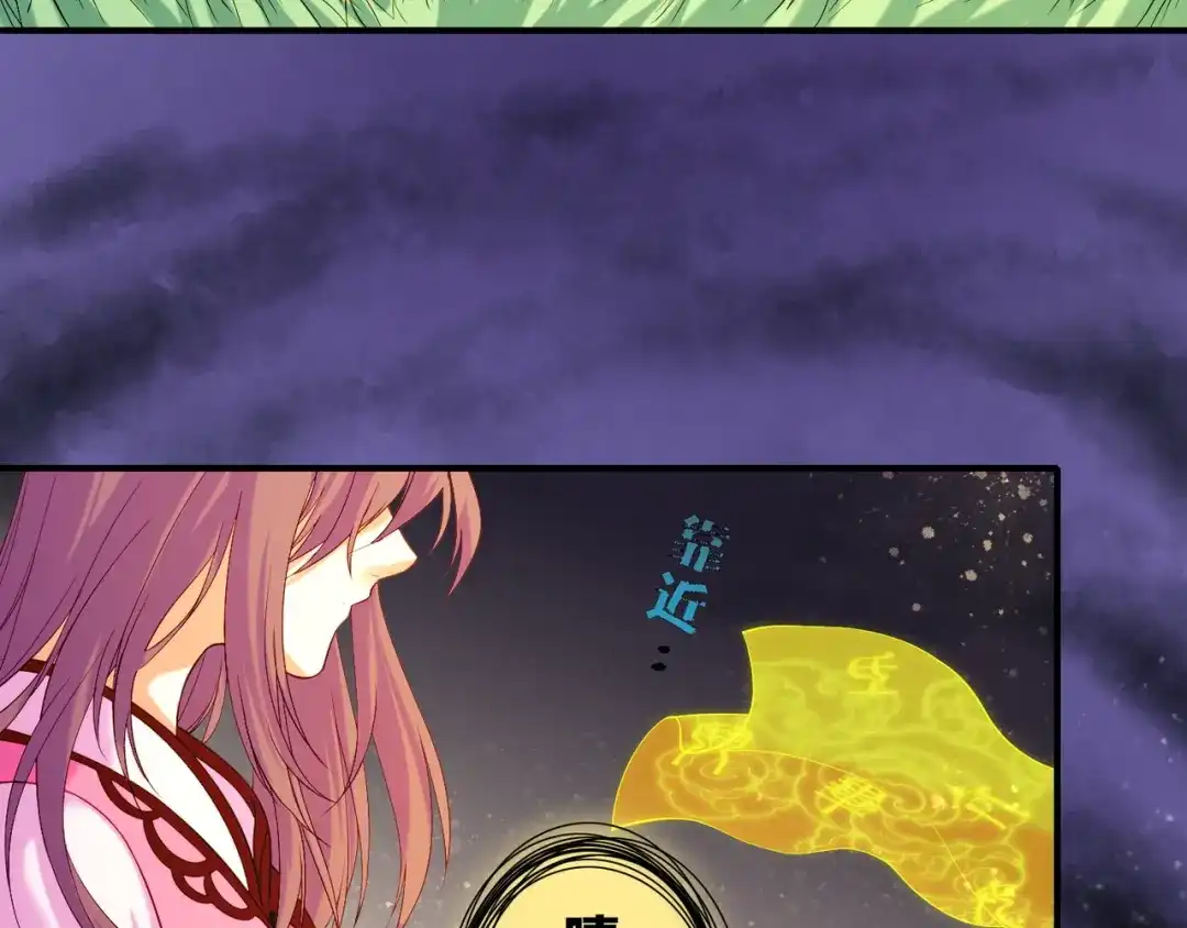 卷云练 第13话 神器现身，道长受阻 第66页