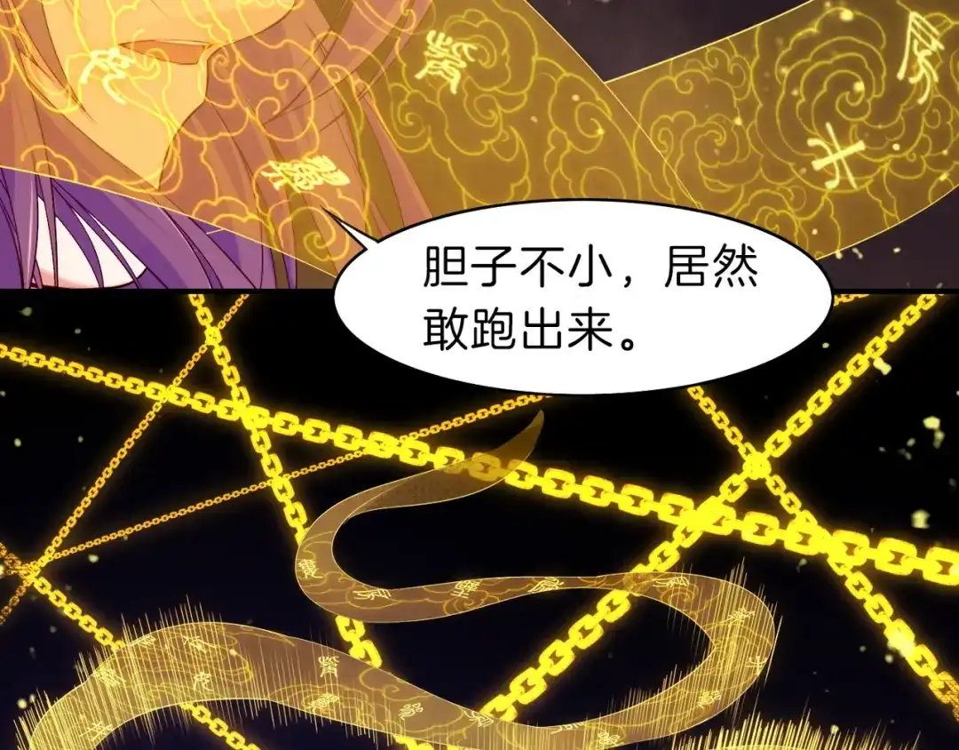 卷云练 第13话 神器现身，道长受阻 第72页