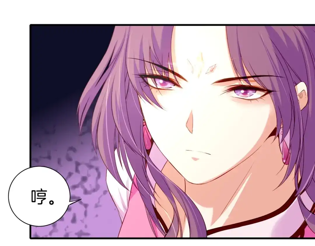 卷云练 第13话 神器现身，道长受阻 第50页
