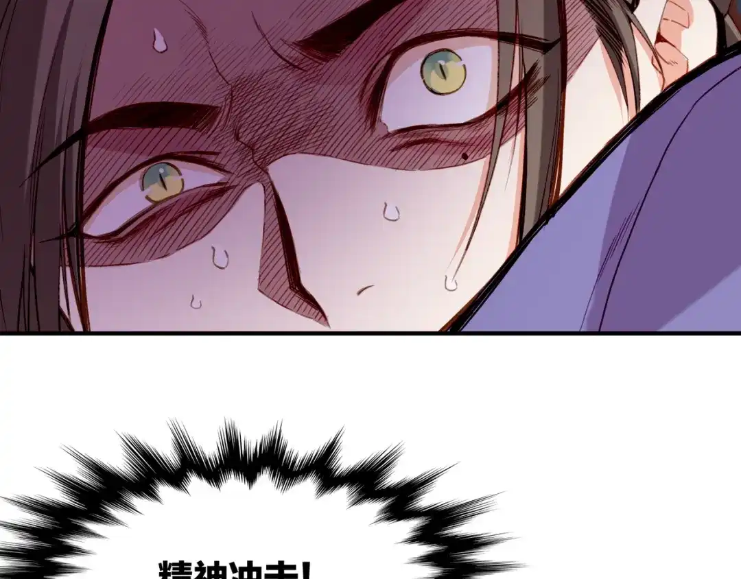 卷云练 第13话 神器现身，道长受阻 第8页