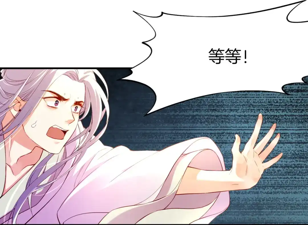 卷云练 第13话 神器现身，道长受阻 第126页
