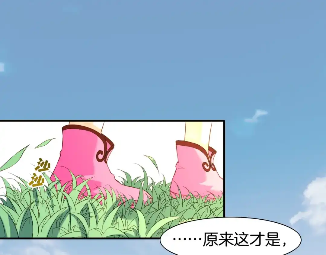 卷云练 第13话 神器现身，道长受阻 第63页