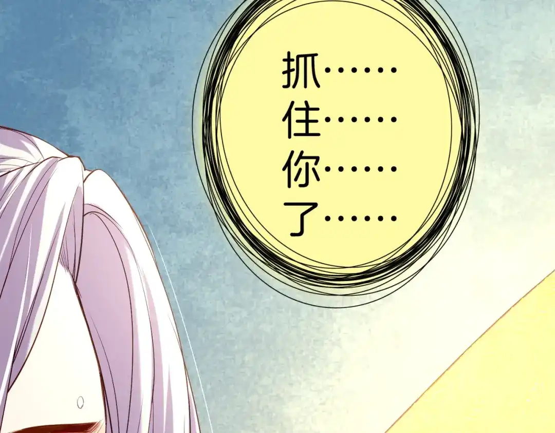 卷云练 第13话 神器现身，道长受阻 第113页