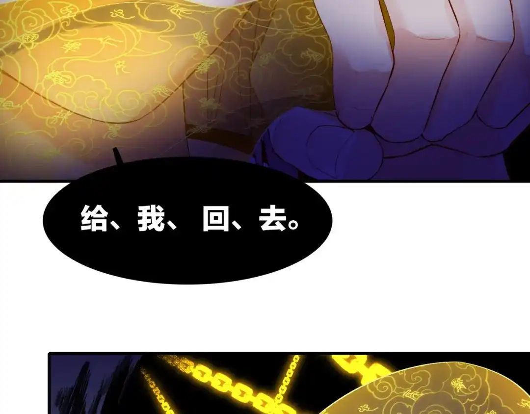 卷云练 第13话 神器现身，道长受阻 第119页