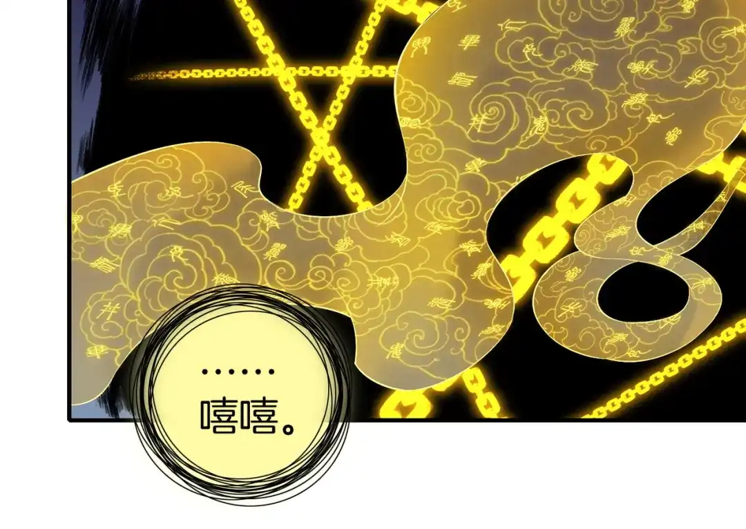 卷云练 第13话 神器现身，道长受阻 第120页