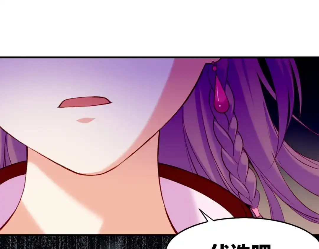 卷云练 第13话 神器现身，道长受阻 第31页