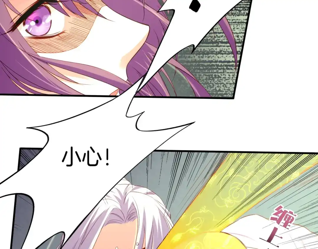 卷云练 第13话 神器现身，道长受阻 第111页