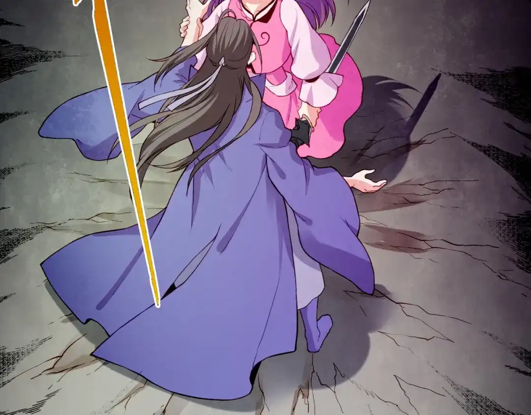 卷云练 第13话 神器现身，道长受阻 第6页