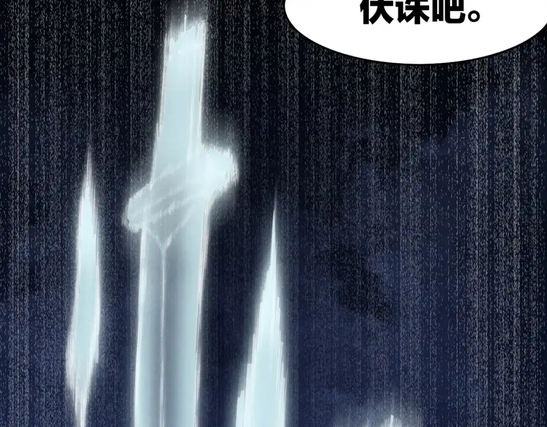 卷云练 第13话 神器现身，道长受阻 第32页