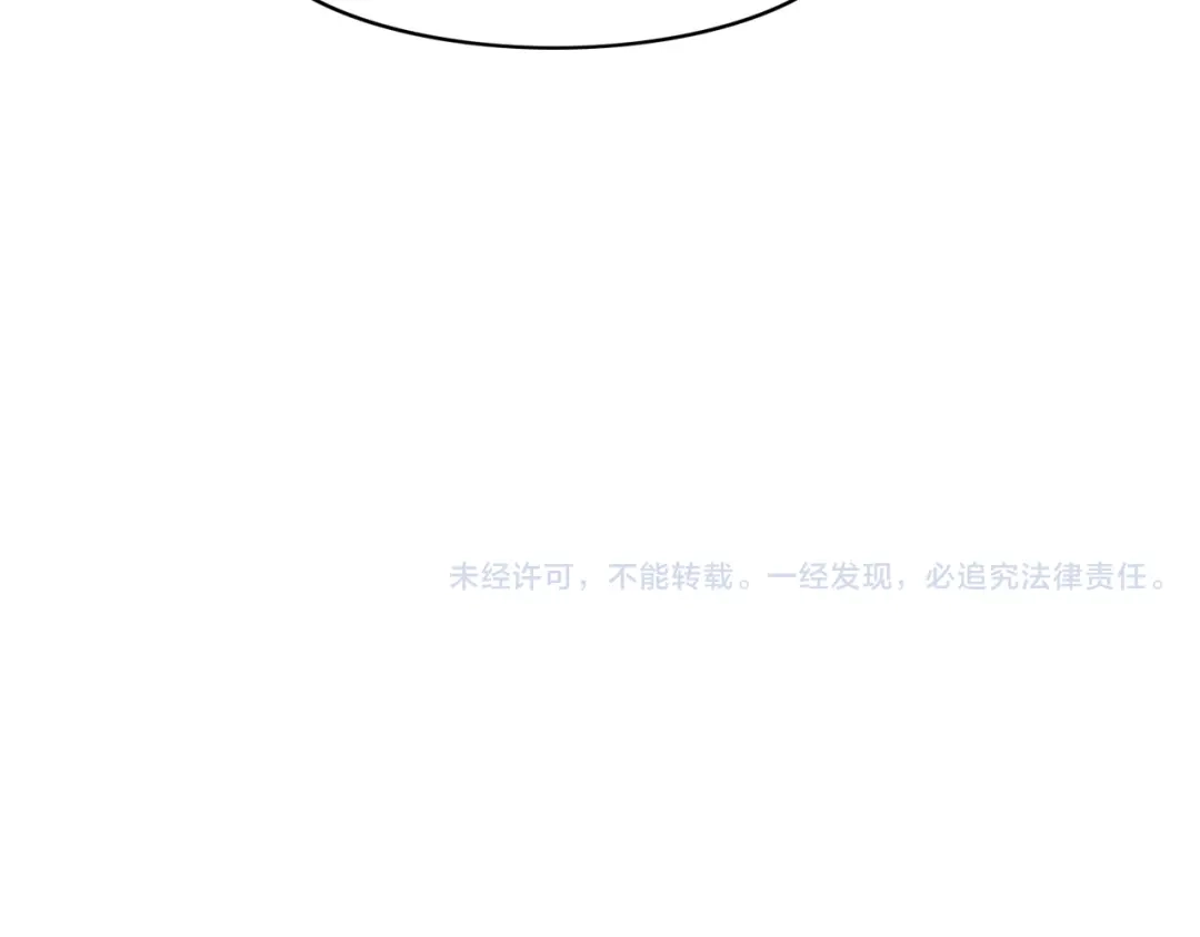 卷云练 第13话 神器现身，道长受阻 第134页
