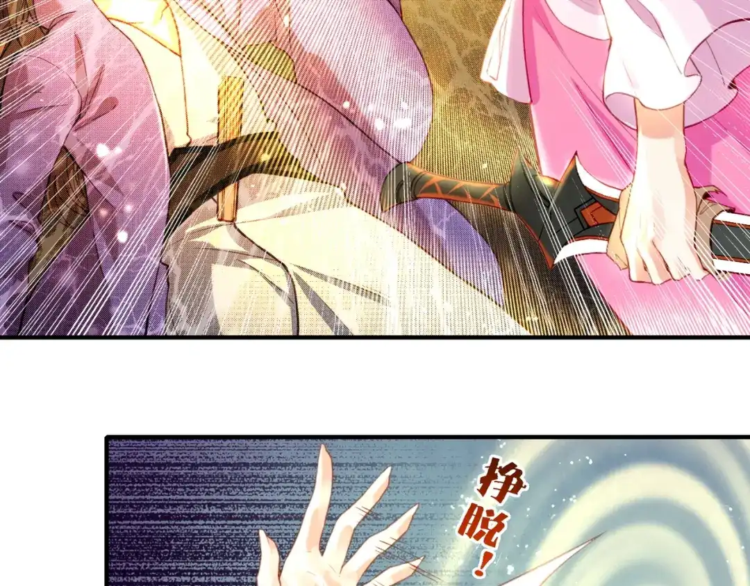 卷云练 第13话 神器现身，道长受阻 第10页