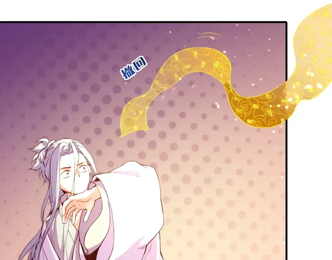 卷云练 第13话 神器现身，道长受阻 第121页