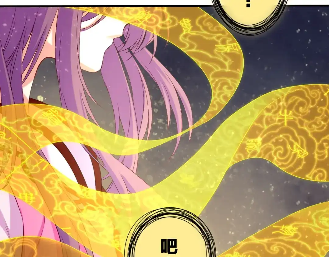 卷云练 第13话 神器现身，道长受阻 第69页