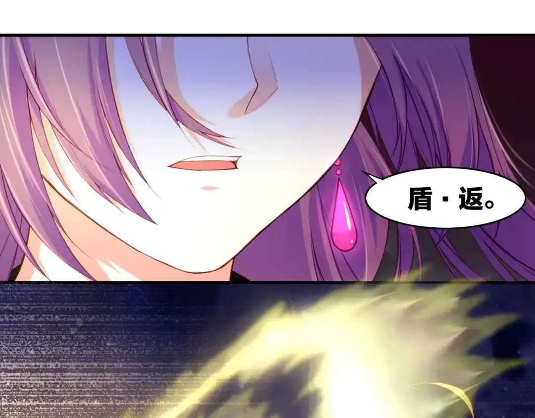 卷云练 第13话 神器现身，道长受阻 第14页