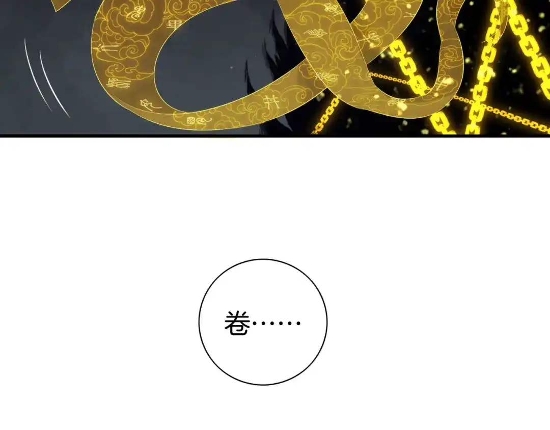 卷云练 第13话 神器现身，道长受阻 第76页