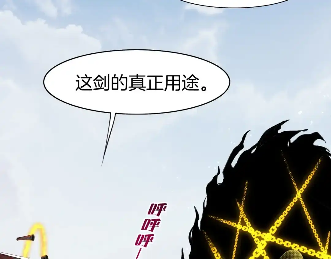 卷云练 第13话 神器现身，道长受阻 第64页