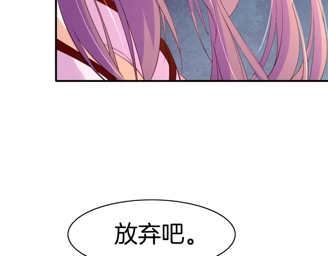 卷云练 第13话 神器现身，道长受阻 第133页
