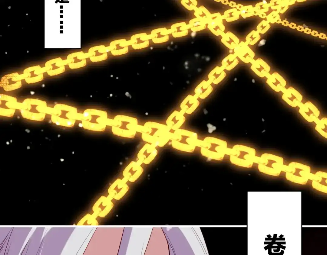 卷云练 第13话 神器现身，道长受阻 第90页