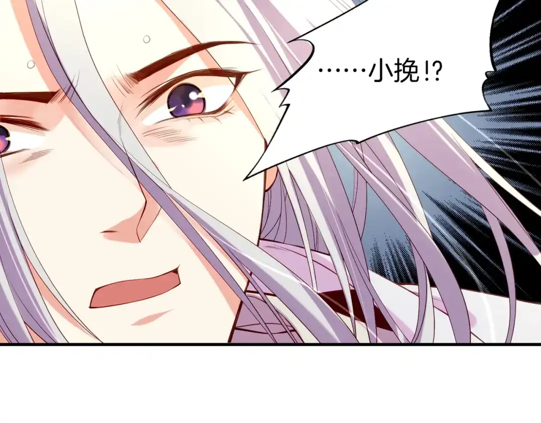 卷云练 第13话 神器现身，道长受阻 第130页